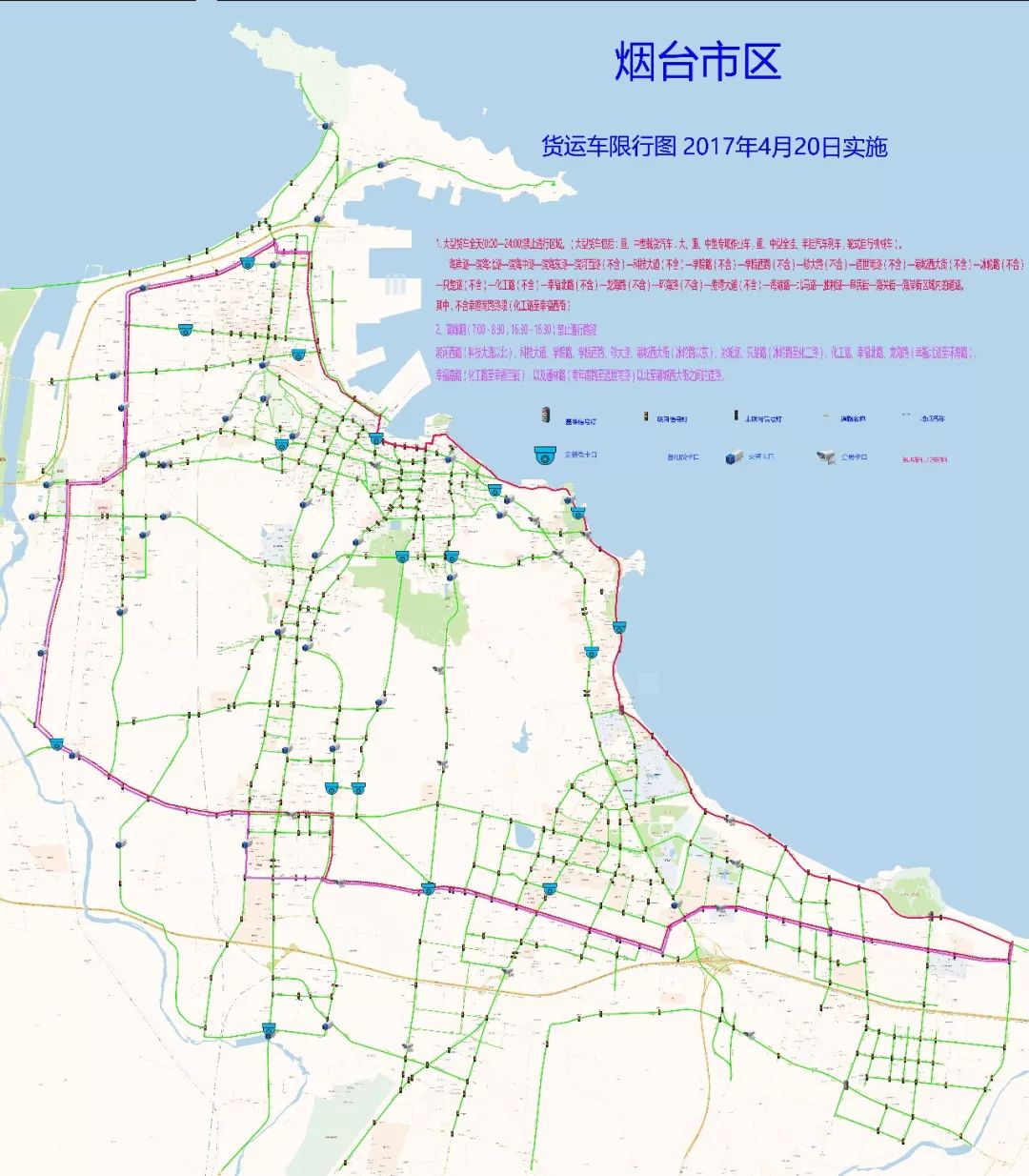 煙臺車主速看!市區增設108處違停抓拍 17處貨車抓拍監控點!