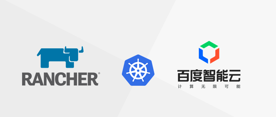 容器生態再進一步百度智能雲正式支持rancherkubernetes平臺