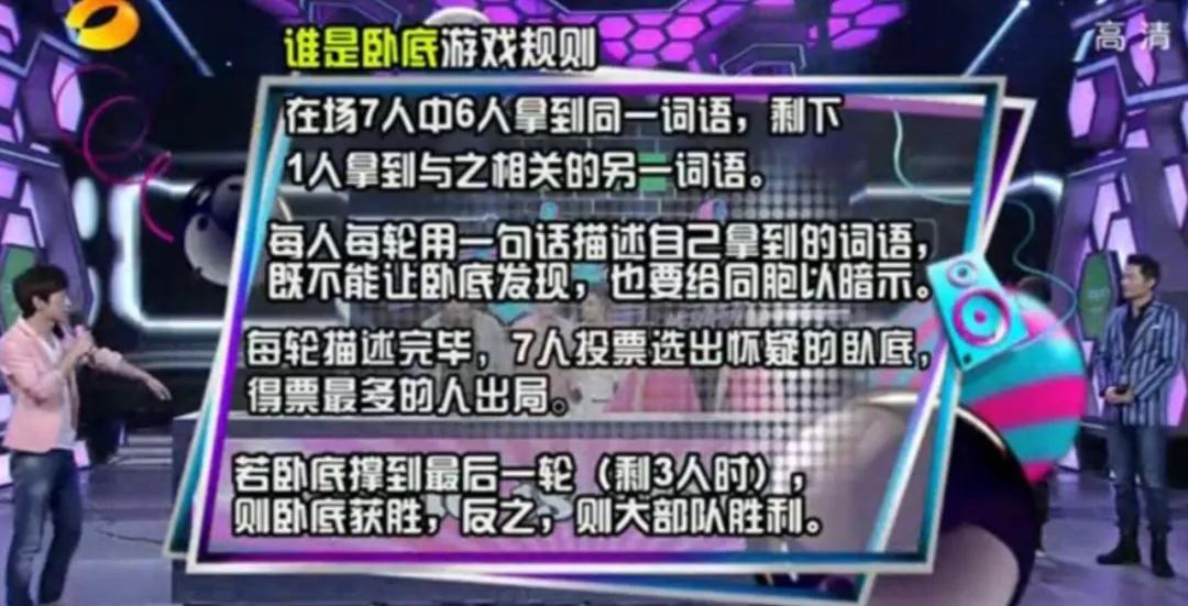 谁是卧底被注册成玩具商标难道不是通用名称吗