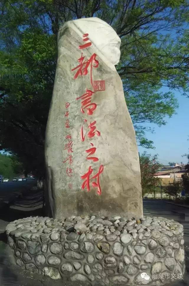 三都村一个人杰地灵的村庄