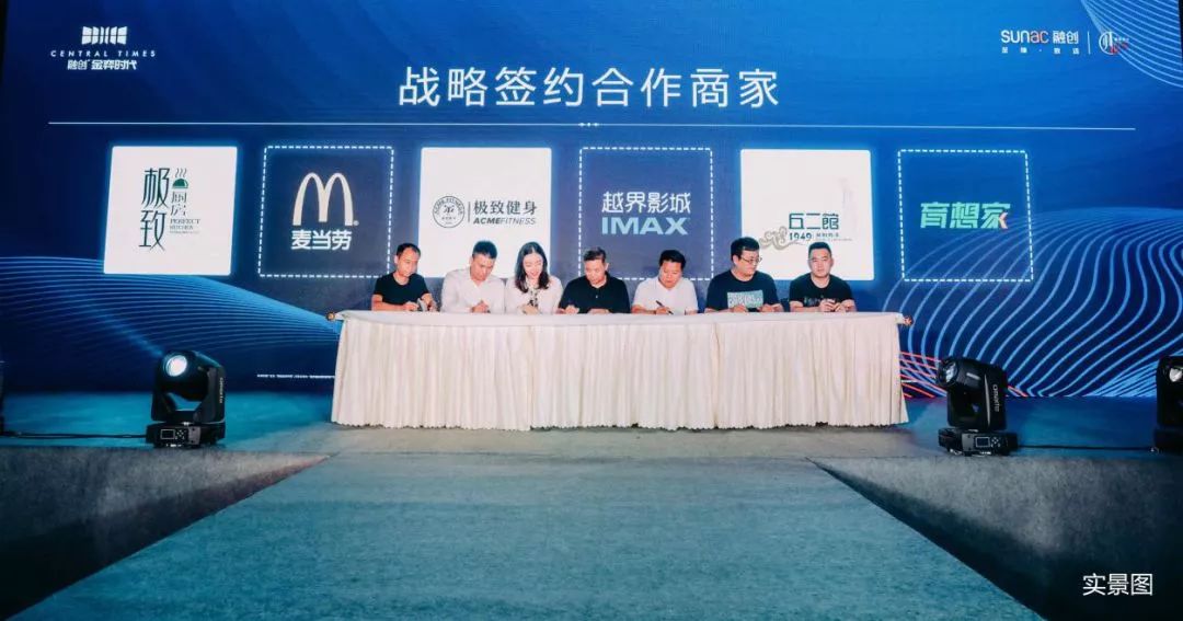 随后举行了隆重的签约仪式,礼仪人员呈上签约卷轴,各商家负责人依次