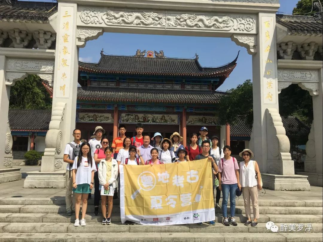 【新时代文明实践】暑期罗浮研学游,且行且成长_罗浮山