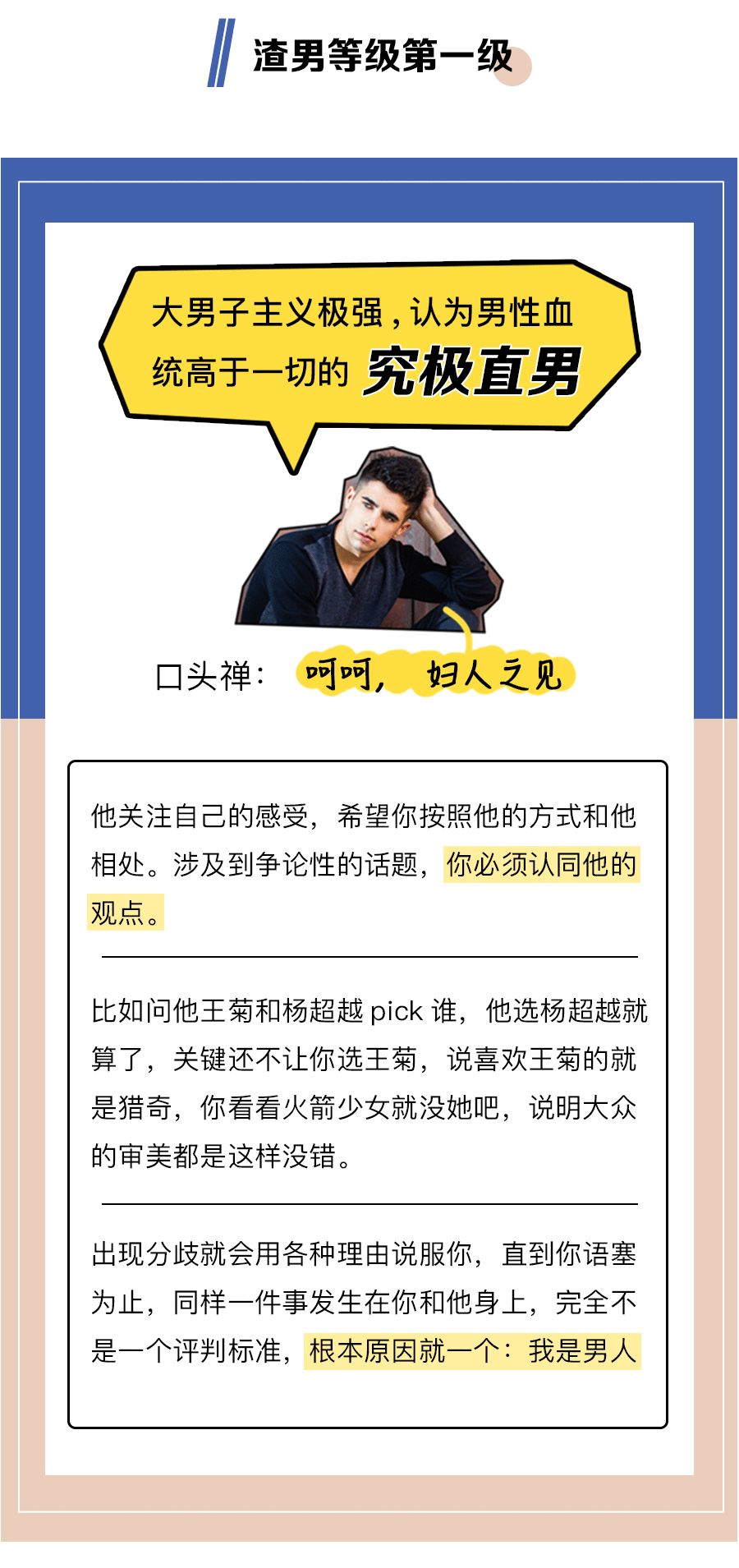 金融圈19级渣男等级对照表来啦