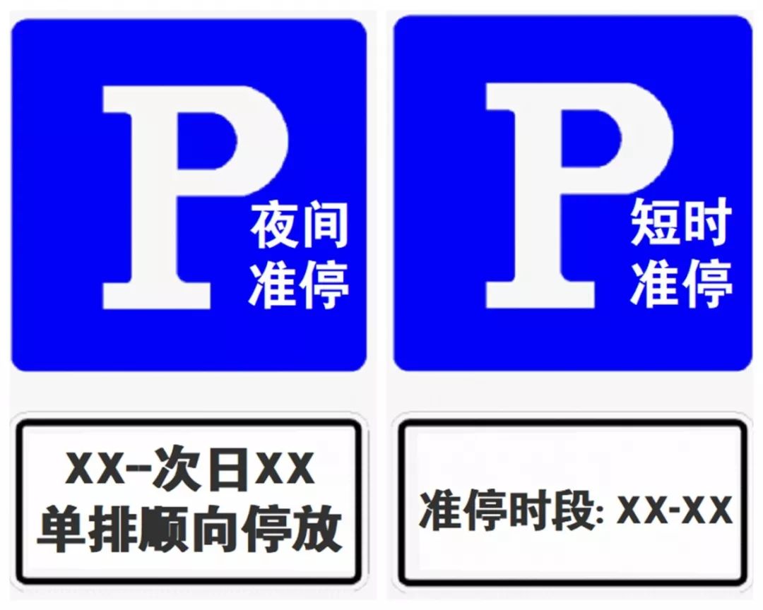 是时候发挥真正的停车技术了临时泊位停车技巧快get
