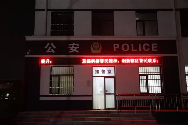 晚上警察局门口照片图片