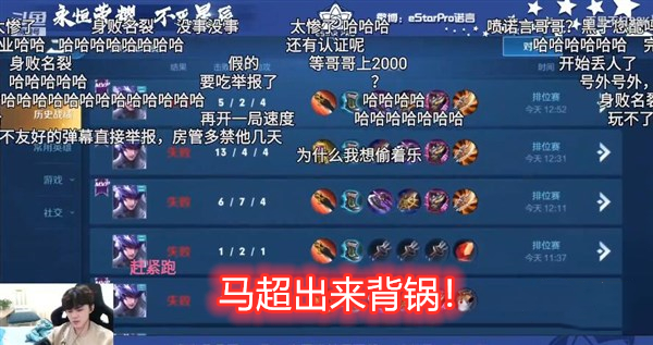 原创王者荣耀estar诺言用曜冲国服不料战绩超鬼被扣分场面尴尬