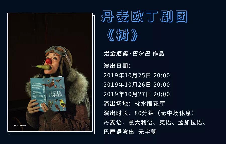 胡歌周迅都来啦全球戏剧大师齐聚乌镇141场神仙好戏轮番上演