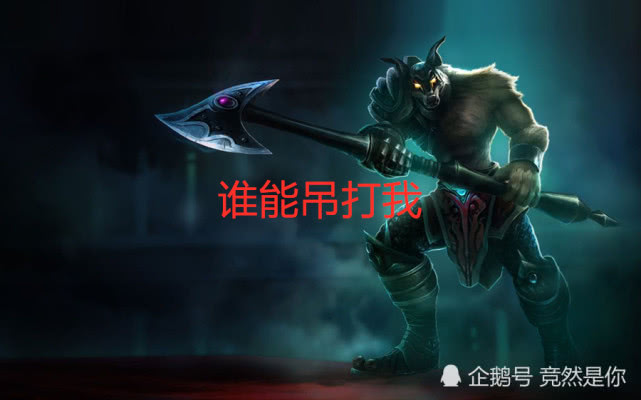 谁能单挑1000层狗头武器不行剑姬看操作而她轻松吊打