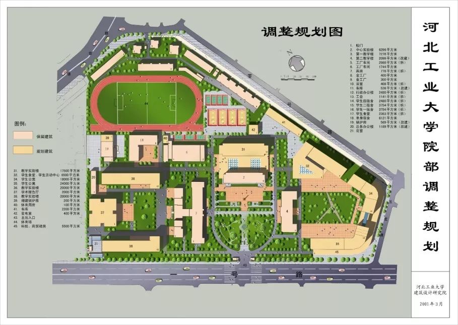 新生指南 | 小会君带你游工大