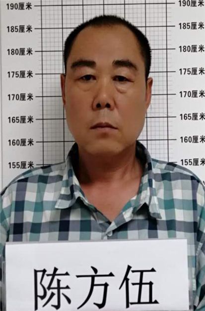 关于征集陈方七,陈方陆,陈方锐,陈方伍等人违法犯罪线索的通告_淮南市