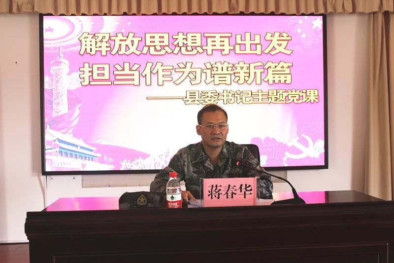 第一书记这样扛第一责任桂林市阳朔县委书记蒋春华抓党管武装工作的二