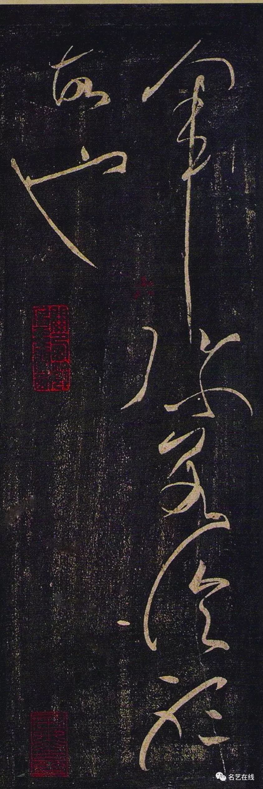 王羲之的老师草书冠军帖高清宋拓本