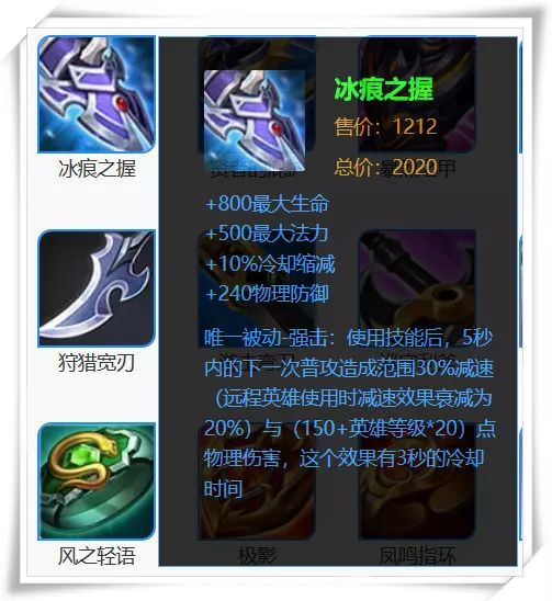 王者荣耀冰脉加强出乎意料好用推荐半肉战士考虑一下