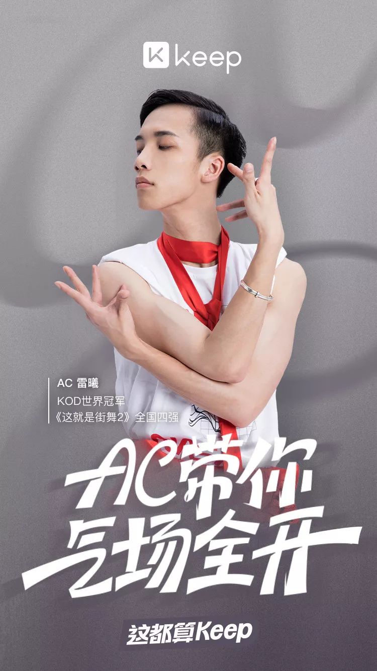 你说上班,带娃没空运动?没事keep来教你如何随时随地健身!