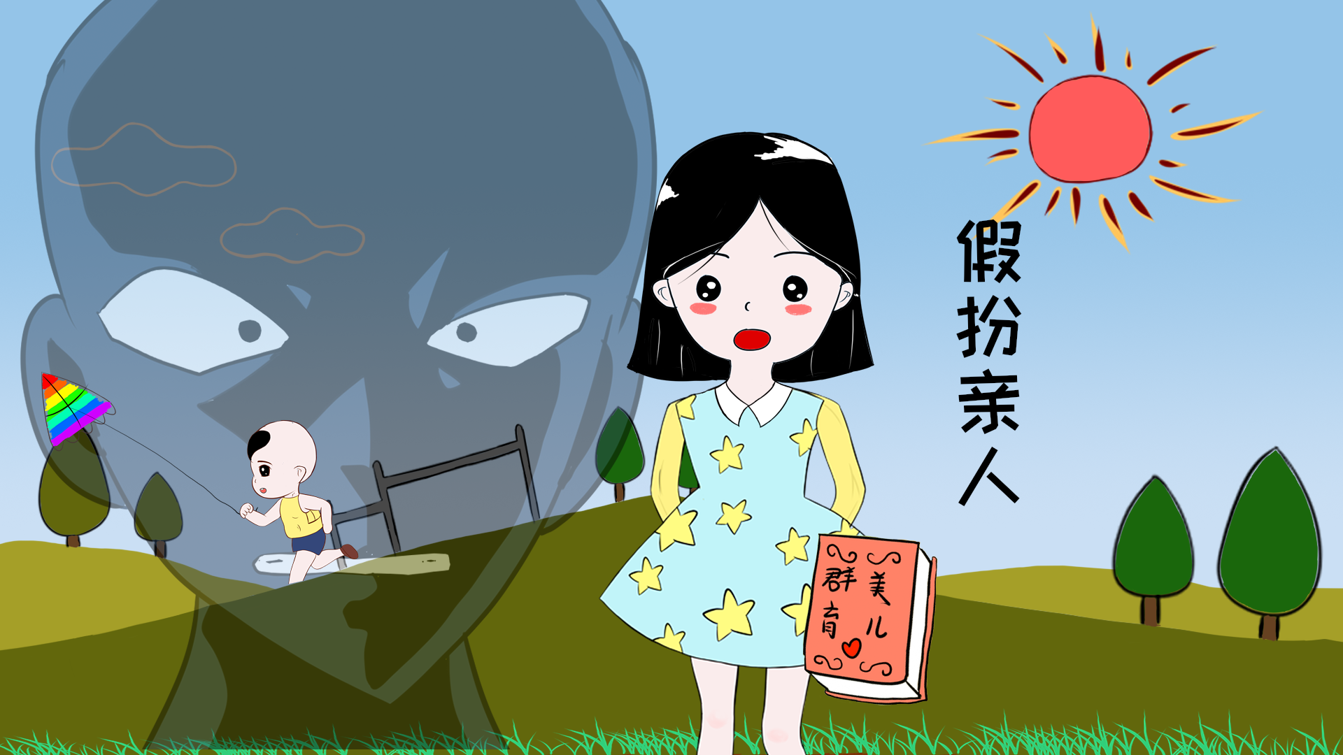 原创人贩子当面抱走孩子,妈妈制止反被诬陷,还好反应够快