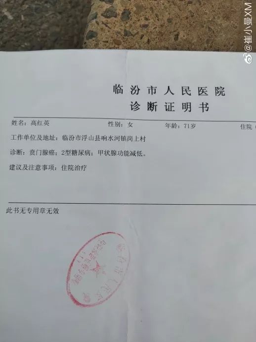 临汾人民医院拖延病患病情致死收红包还殴打家属医院回应来了