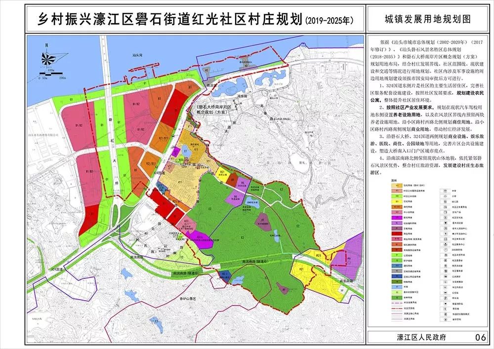 大发展汕头这个区新规划出炉涉及7个街道59个社区
