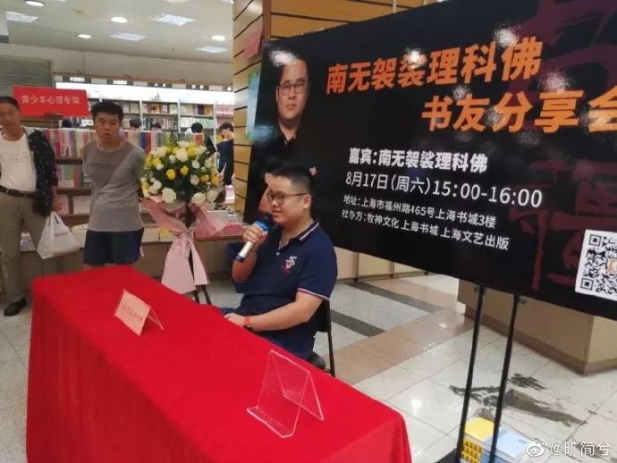 南无袈裟理科佛携苗疆道事亮相2019上海书展