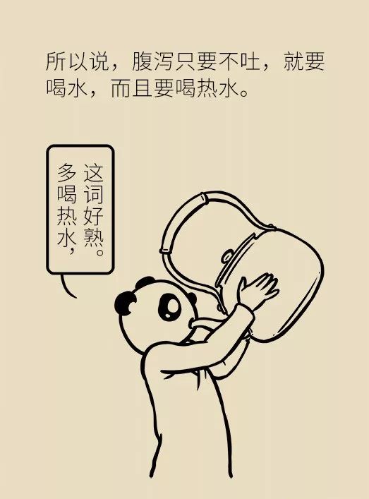 来源:小大夫漫画