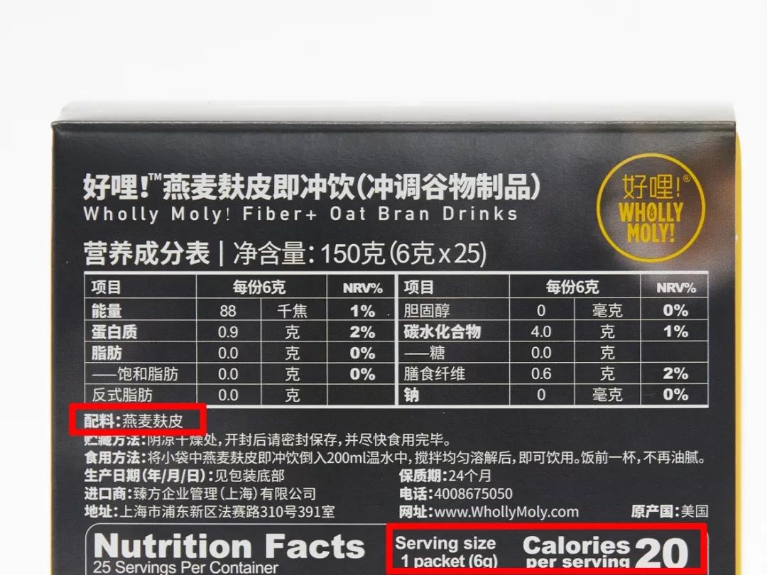 它的配料只有燕麦麸皮,无任何添加.