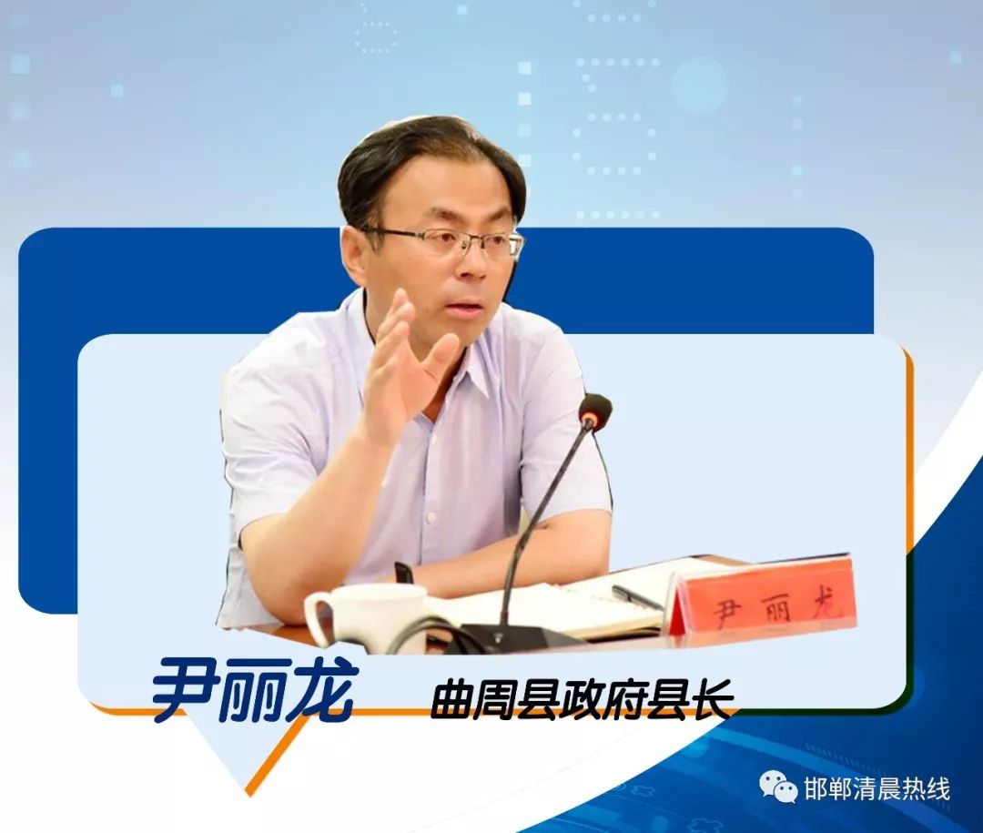 【清晨预告】曲周县政府县长尹丽龙将带队上线《清晨热线》!