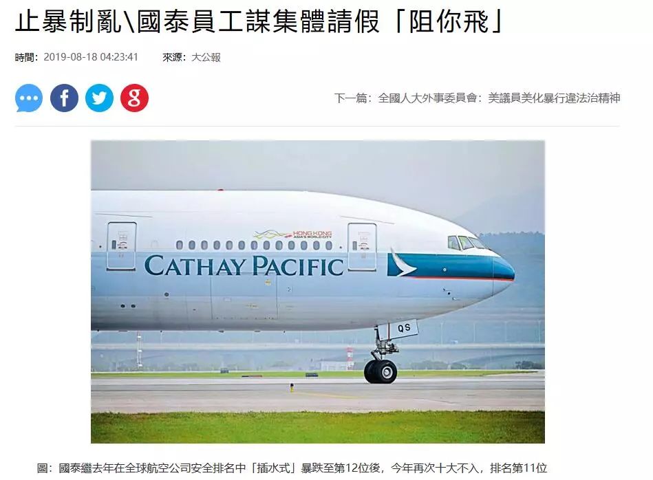 國泰航空認慫了但問題還沒解決