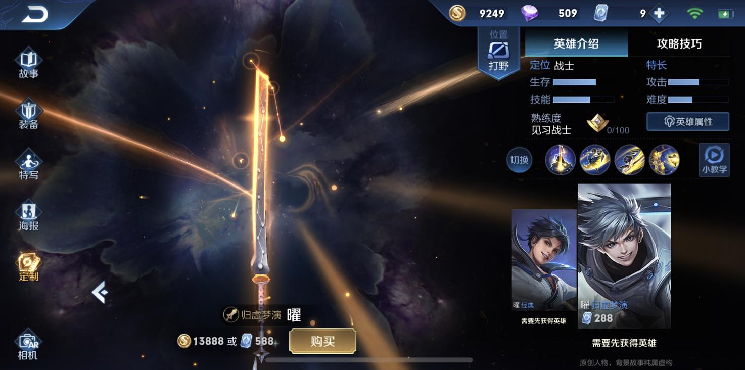 王者荣耀代练不想遇到的5把剑,尤其这把,5排也要跪