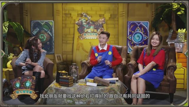 炉石传说现开赛:kimmy首曝择偶标准?驴哥完美cos唠叨唐僧