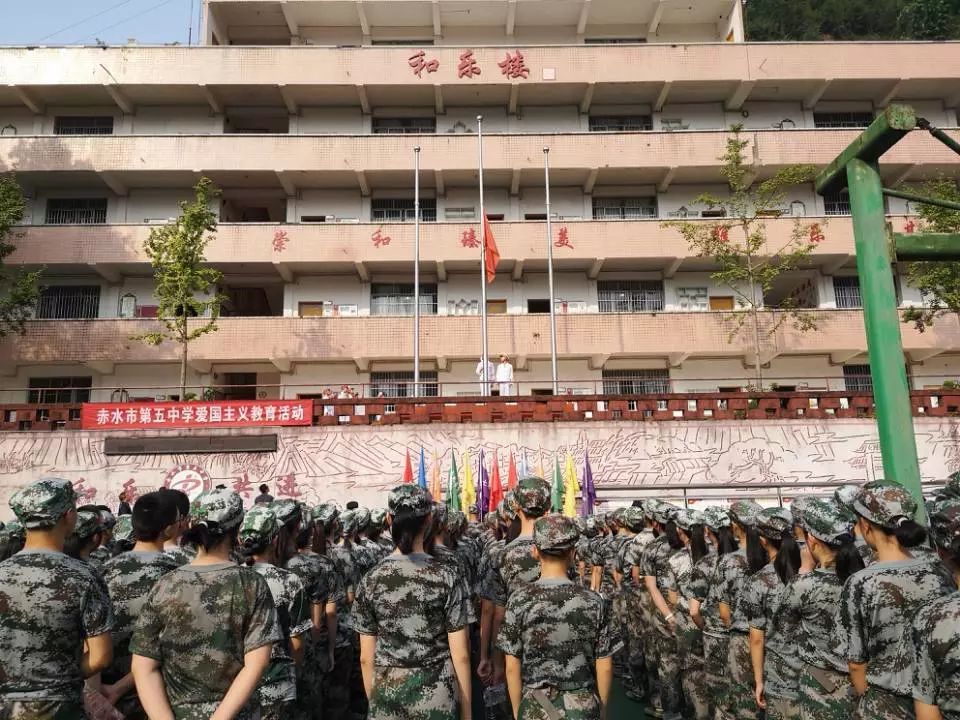 赤水五中把爱国主义教育作为开学第一课,让赤水五中的学生磨练了意志