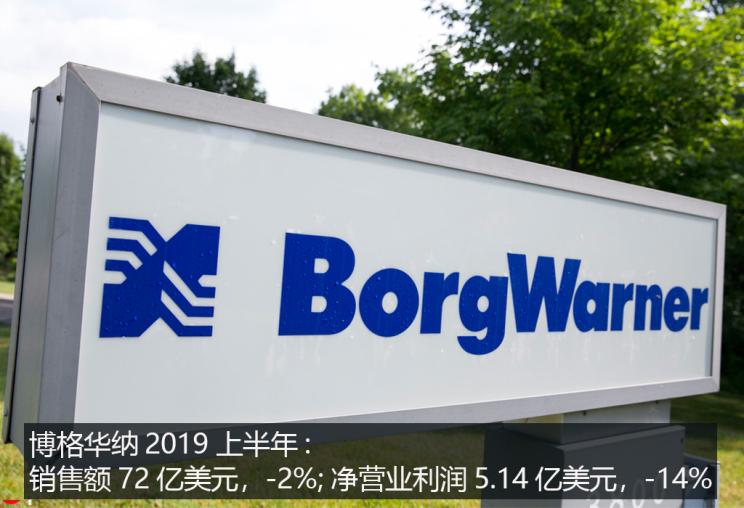 从业务部门来看,博格华纳的发动机事业部第二季度净销售额为15.