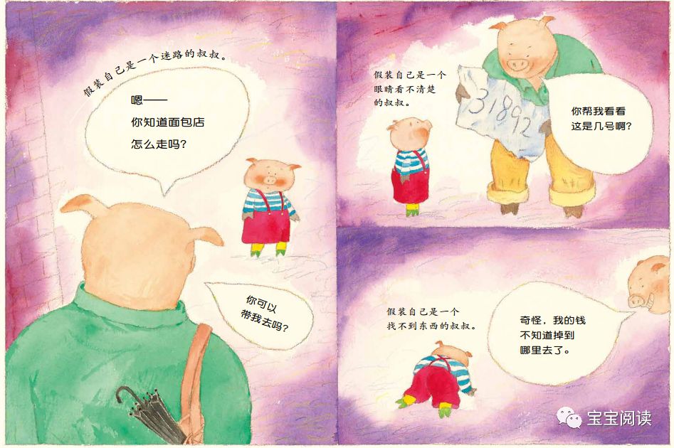 小朋友注意自身安全,避免发生危险,预防重于治疗,不要让怪叔叔有机可