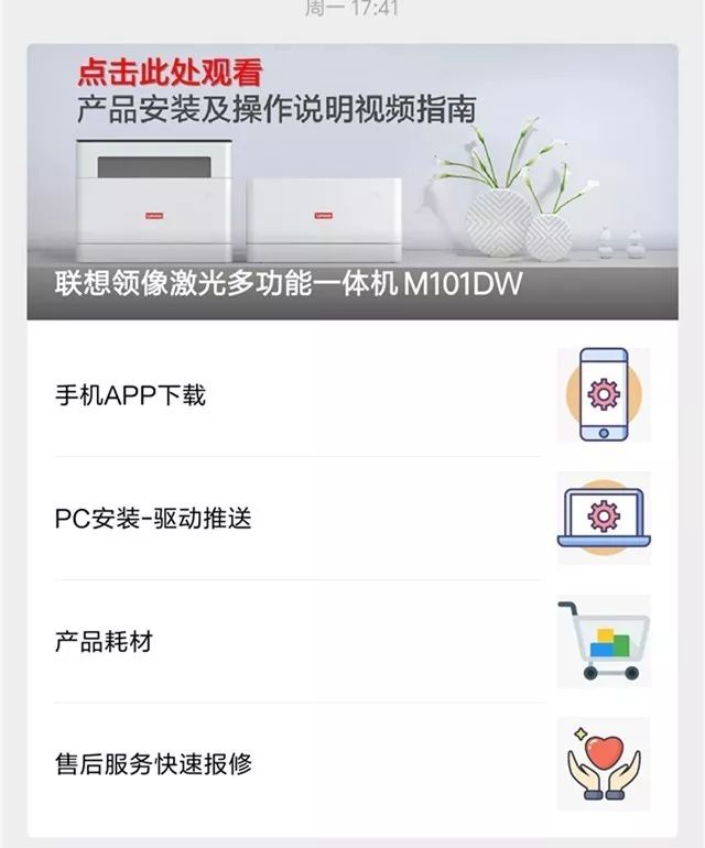 智能创新联想领像m101dw一体机评测