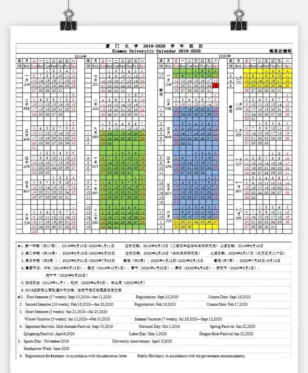 厦门大学三学期制/谢作栩供图看实质不过,在高校纷纷转向三学期制的大