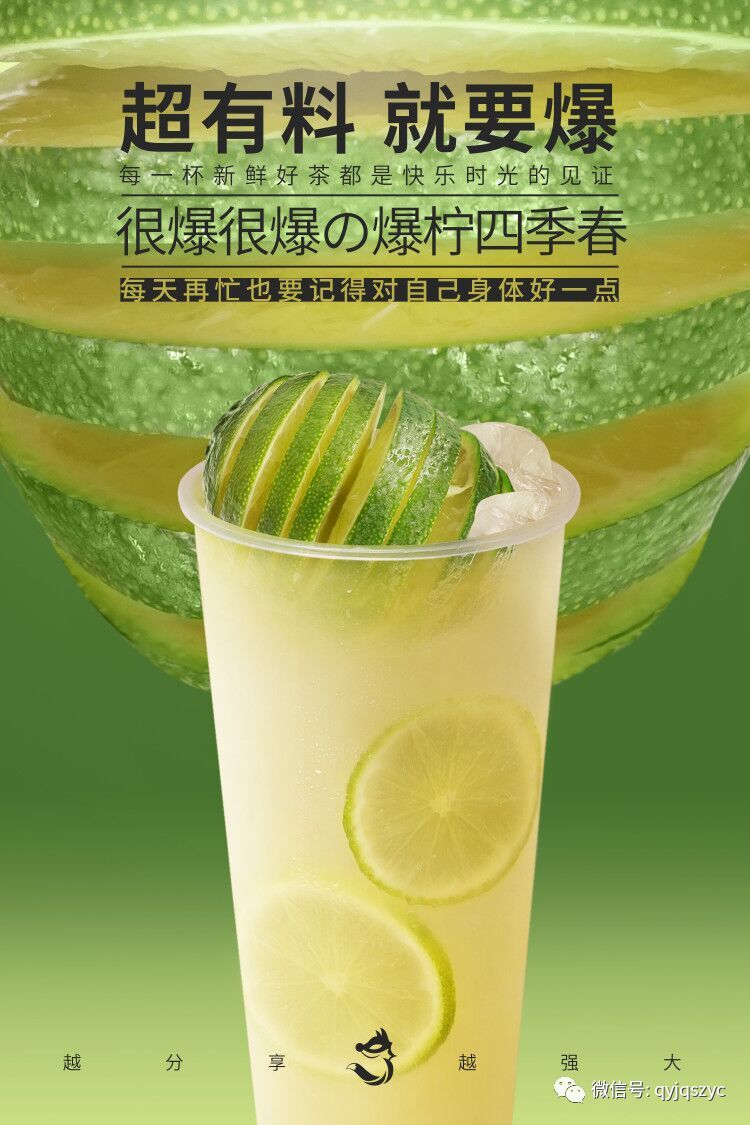 3 柠檬四季春清爽柠檬汁,吻我好滋味no.