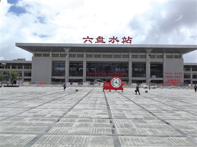 擦净"窗口"迎客来 ——六盘水火车站周边环境综合整治纪实