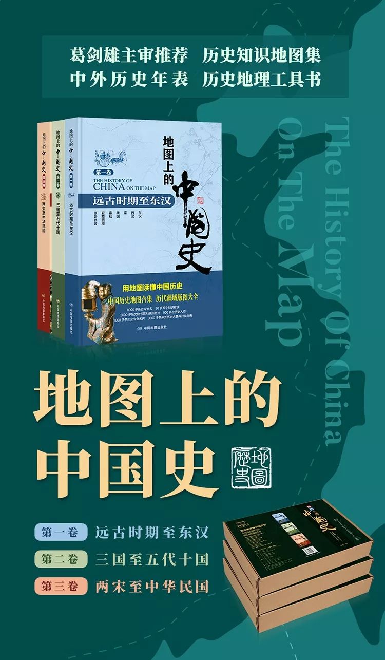 地图上的中国历史,这才是学历史的终极方法