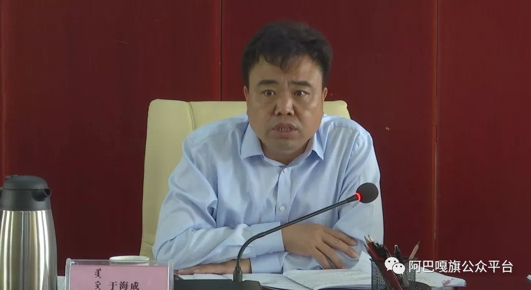 工作动态阿巴嘎旗召开政府系统落实自治区党委第十巡视