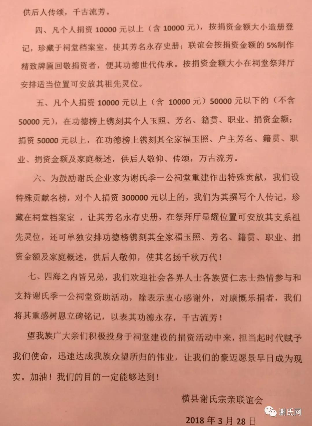 歌坛奇才谢有才将与你相约广西横县八月初六震撼开启谢氏文化大宗祠