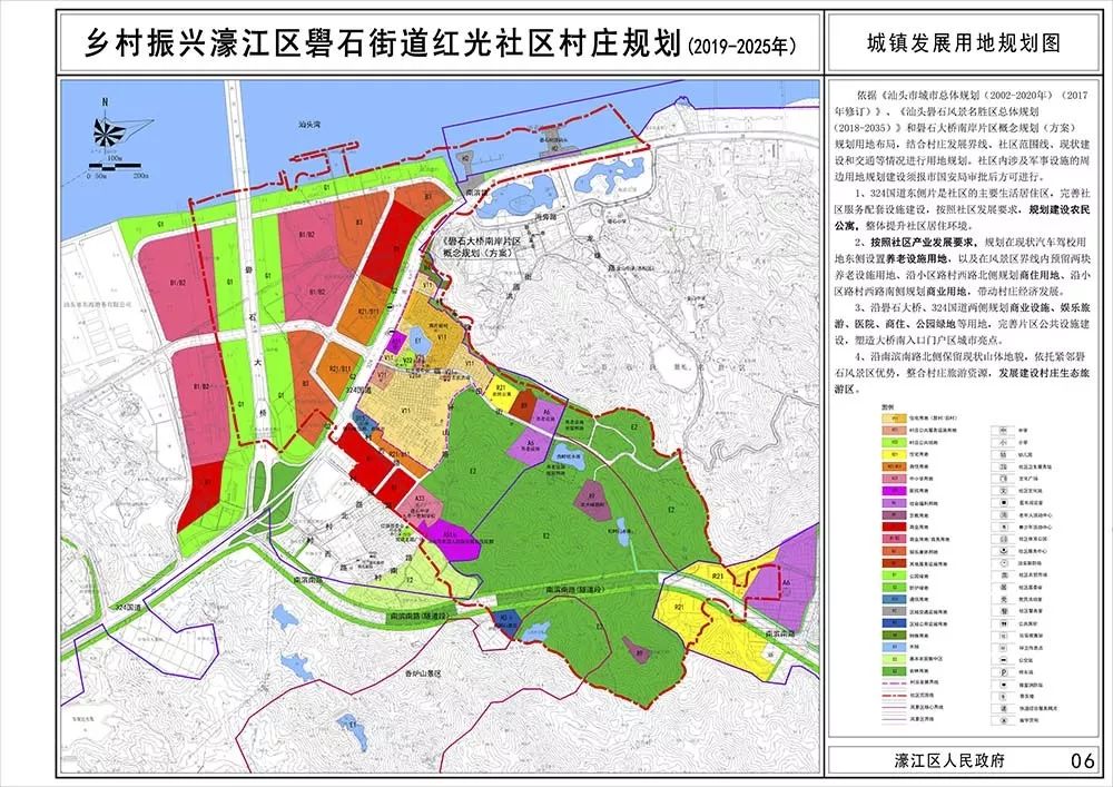 汕头这个区新规划出炉!涉及7个街道59个社区