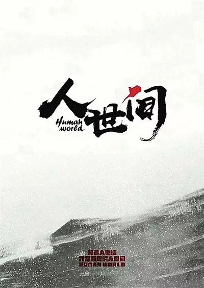 从茅盾文学奖看长篇小说创作①时代洪流激发创作热潮周缘李雨青张鹏禹