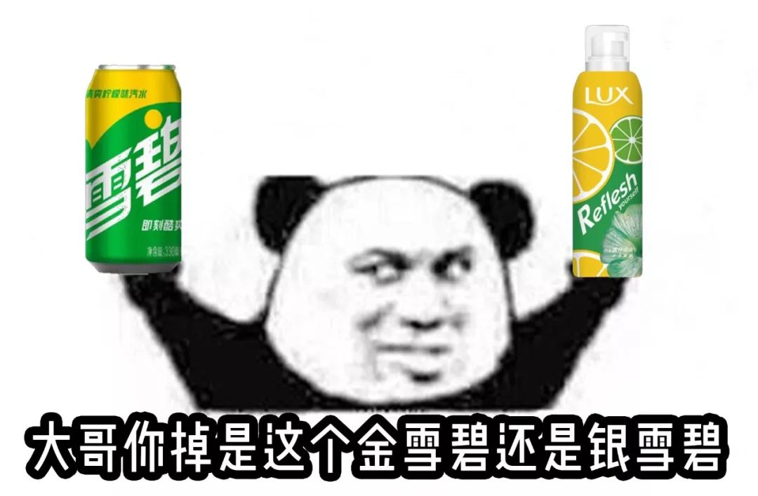 雪碧用来洗澡?连小康家庭的乔欣都没这么奢侈.