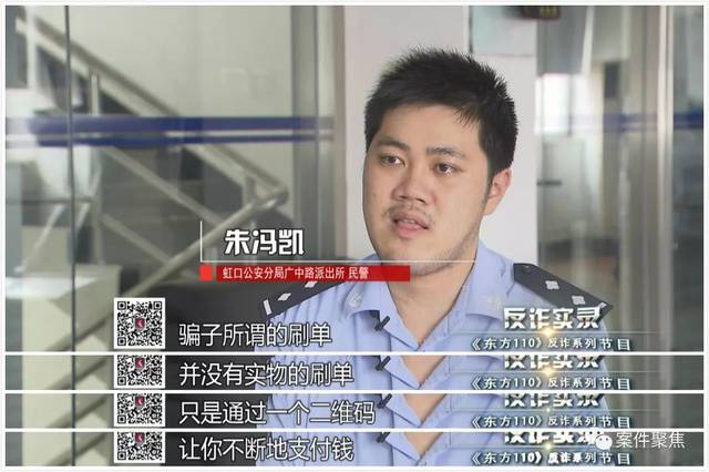 看法二维码也被电信诈骗分子霸占了你扫码他赚钱警惕