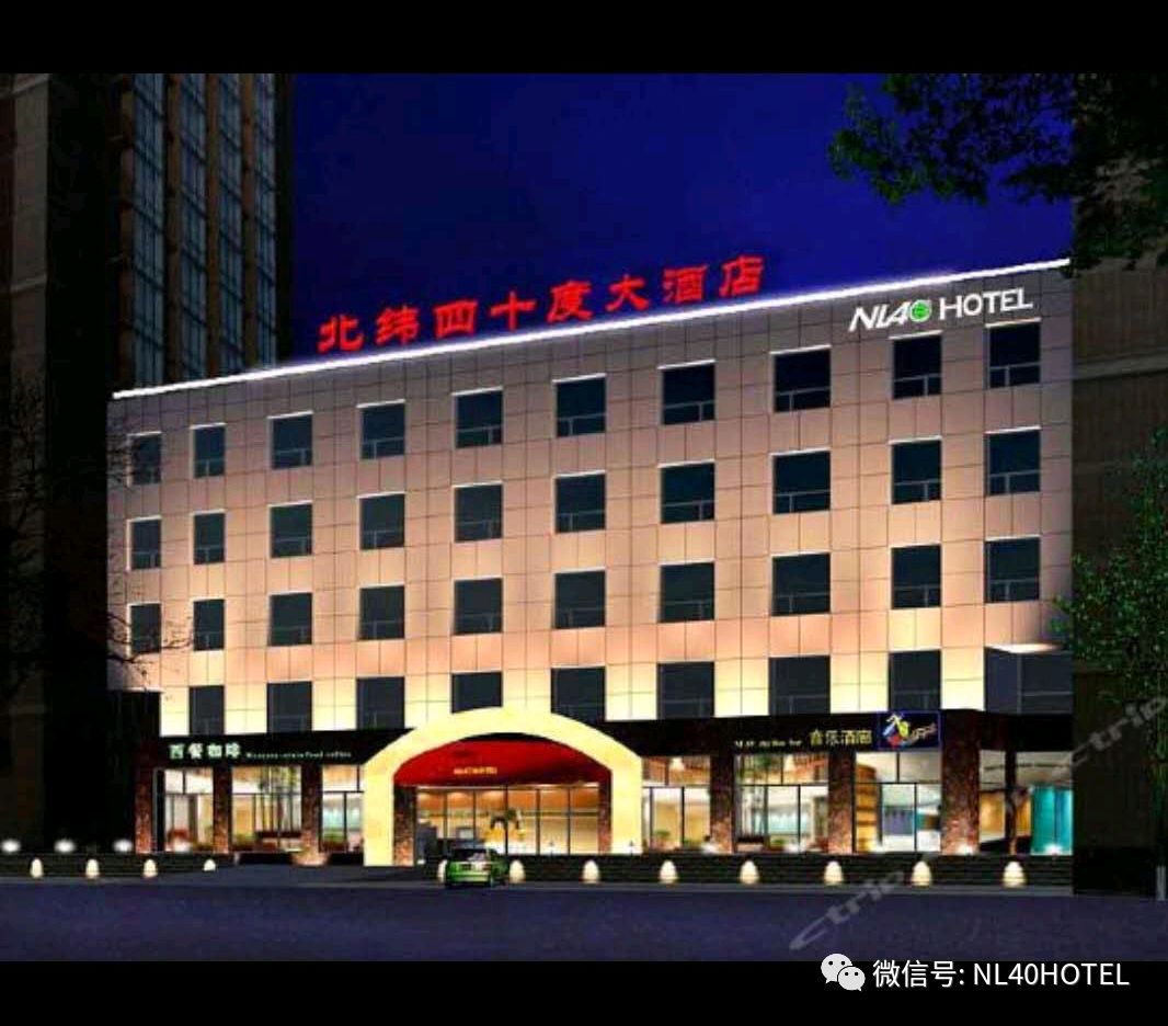 高效会议▏北纬四十度大酒店会议室