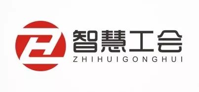 你话事快来决定你钟意的江门智慧工会logo和宣传语吧