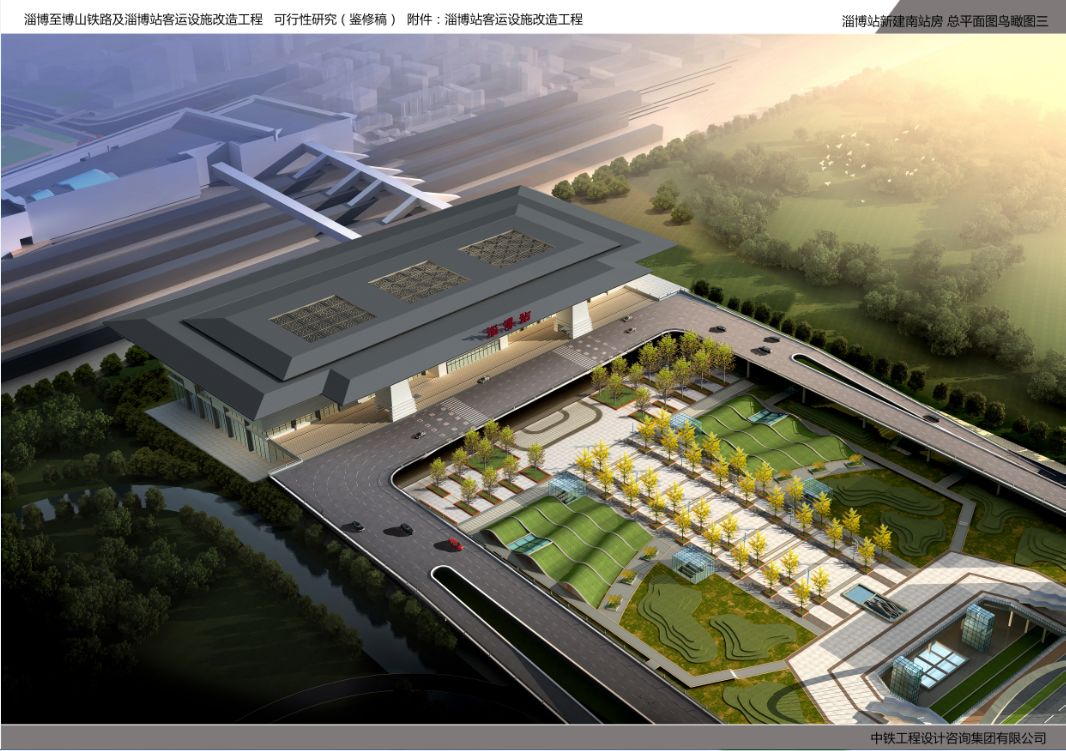 火车站南广场建设迎来新消息跨线天桥连接南北站房淄博火车站将大变样