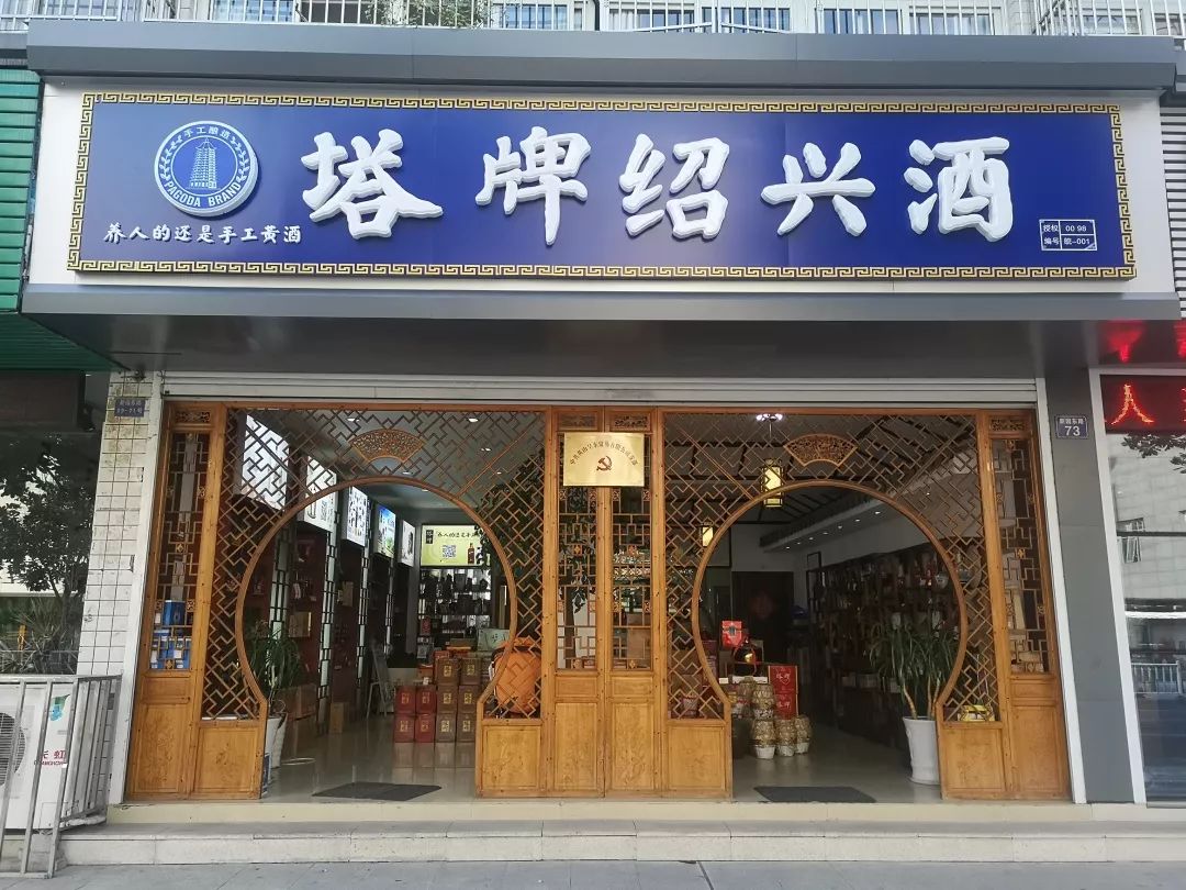塔牌绍兴,始于1958年!
