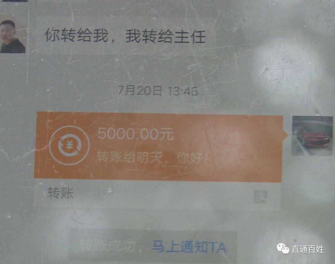 毕节男子玩快手刷到驾校赵主任,报名学车转了5000元,结果