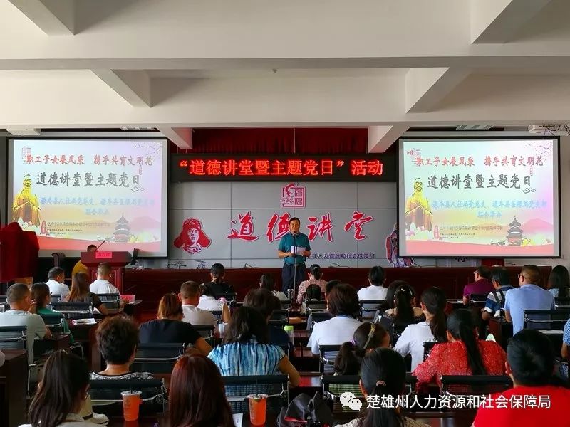 禄丰县人社局医保局职工高考子女交流座谈开启道德讲堂暨主题党日活动