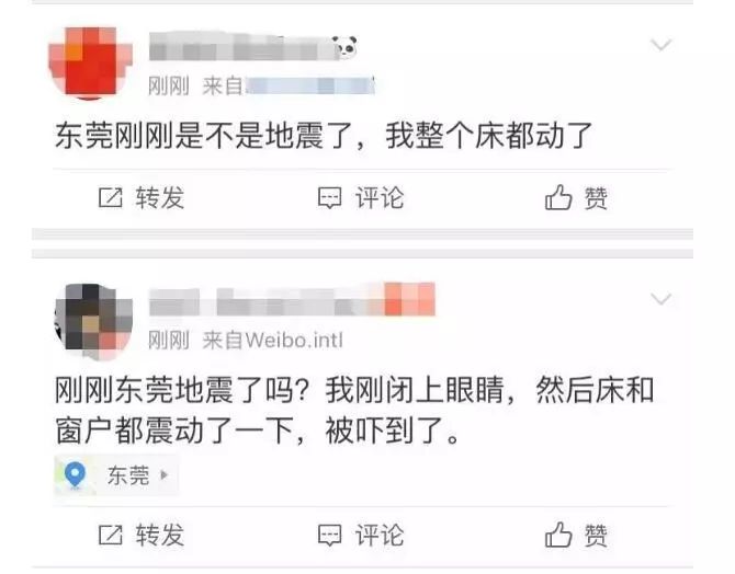 昨晚半夜,突发地震!东莞很多人被震醒了!