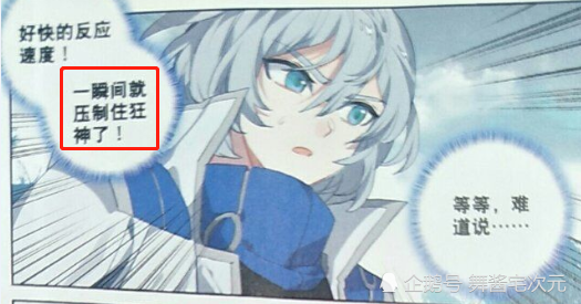 唐门英雄传面对狂神和天痕的夹击唐三仅凭伪超神器瞬间压制